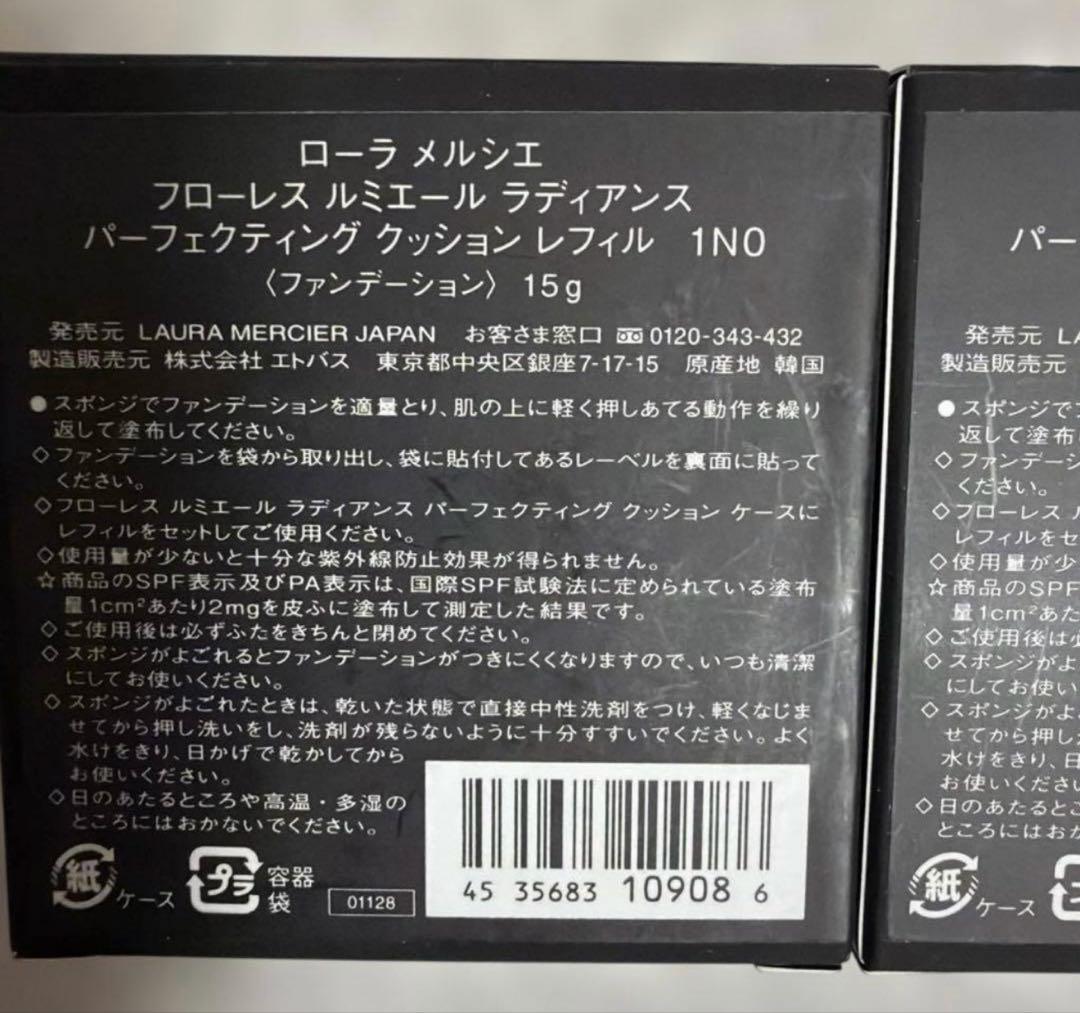 LAURA MERCIER フローレス ルミエール クッション 1N0 15g
