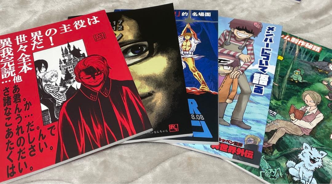 我々マガジン、グッズセット