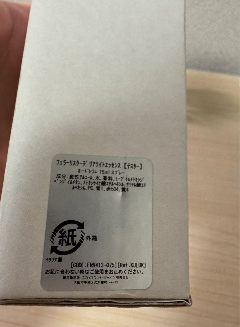 フェラーリ スクーデリアライトエッセンス オードトワレ 75ml 並行輸入品
