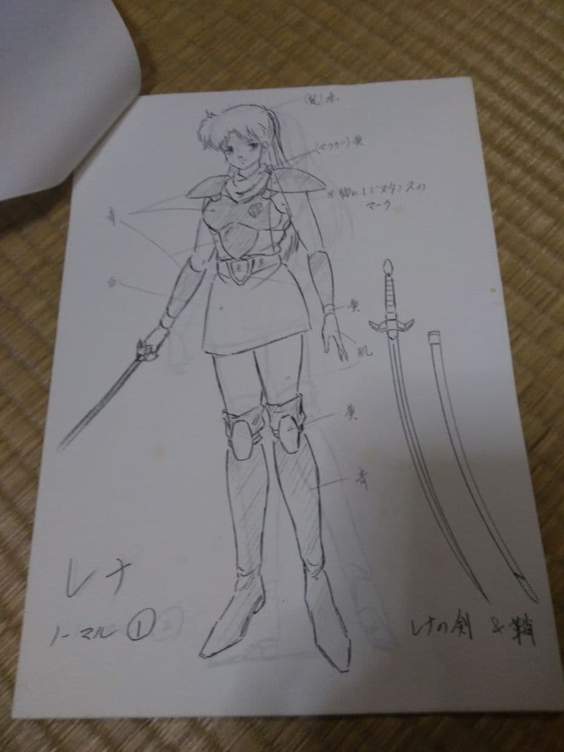 ヴァリス4原画