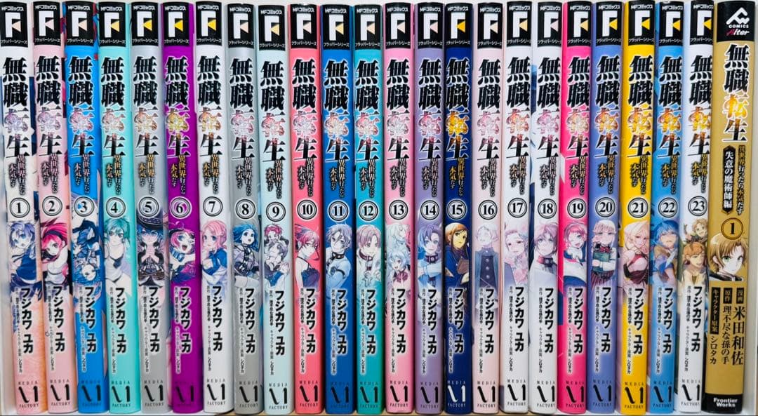 ★無職転生 異世界行ったら本気だす 1〜23巻＋おまけ1冊 全巻セット★