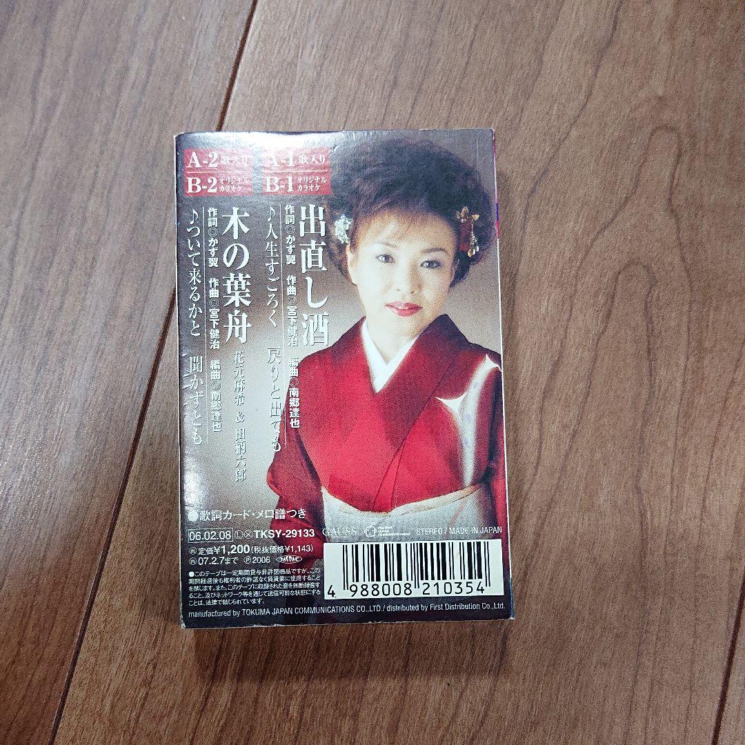 Maki Hanamoto 出直し酒