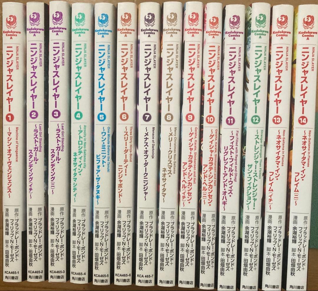 【全巻初版】ニンジャスレイヤー 1-14 全巻セット
