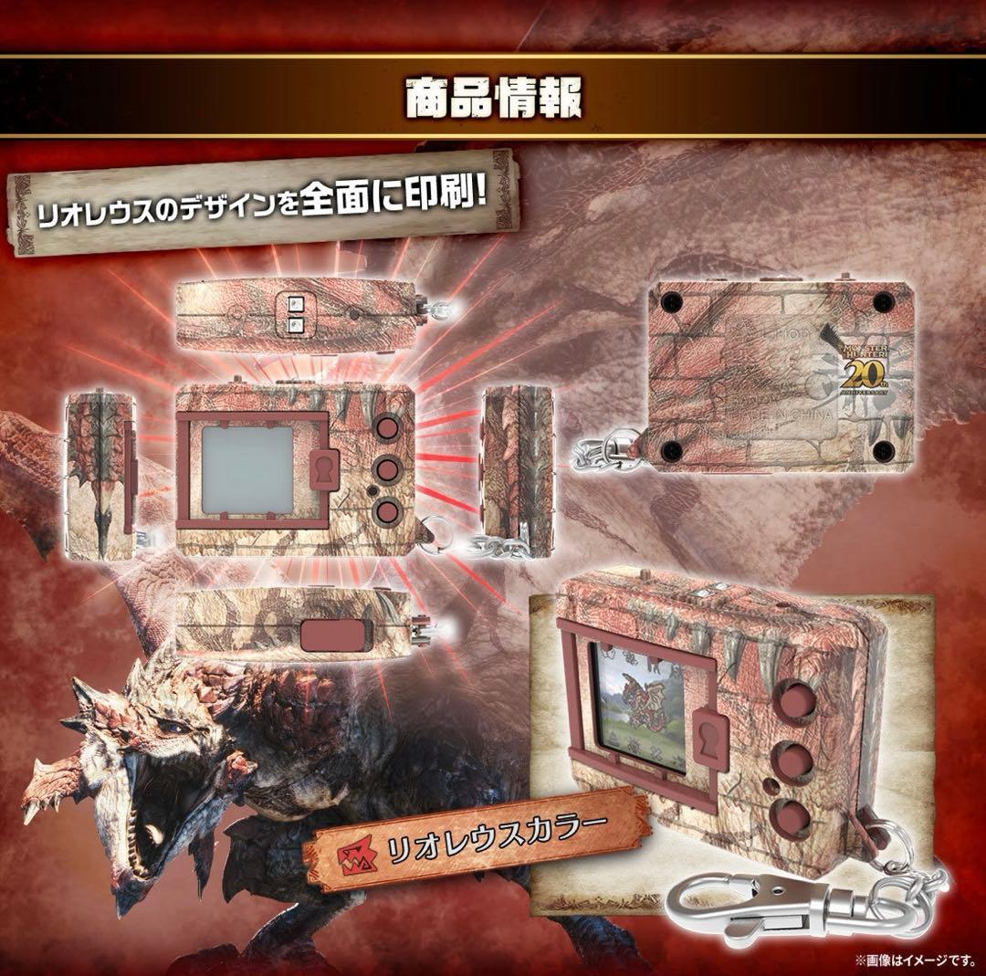 デジモン デジタルモンスター 20th Edition （ジンオウガカラー）