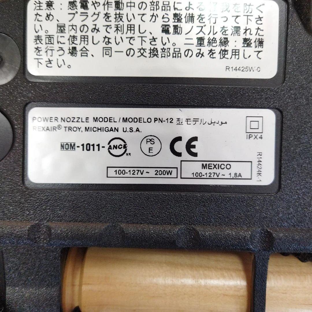 【0305A】高性能レクスエア社 水フィルター式 掃除機 Rainbow E-2