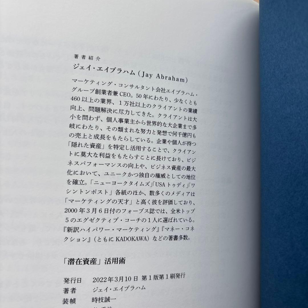 「潜在資産」活用術 ジェイ・エイブラムス