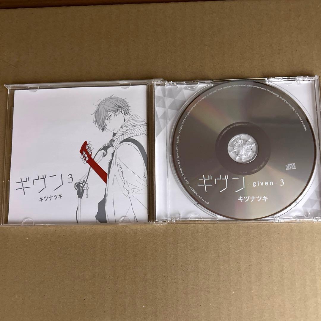ギヴン -given-　ドラマCD 1~5巻 セット