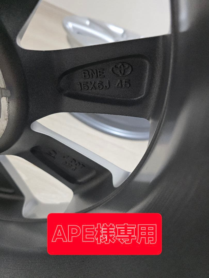 トヨタ 15インチ アルミホイール 4個セット APE