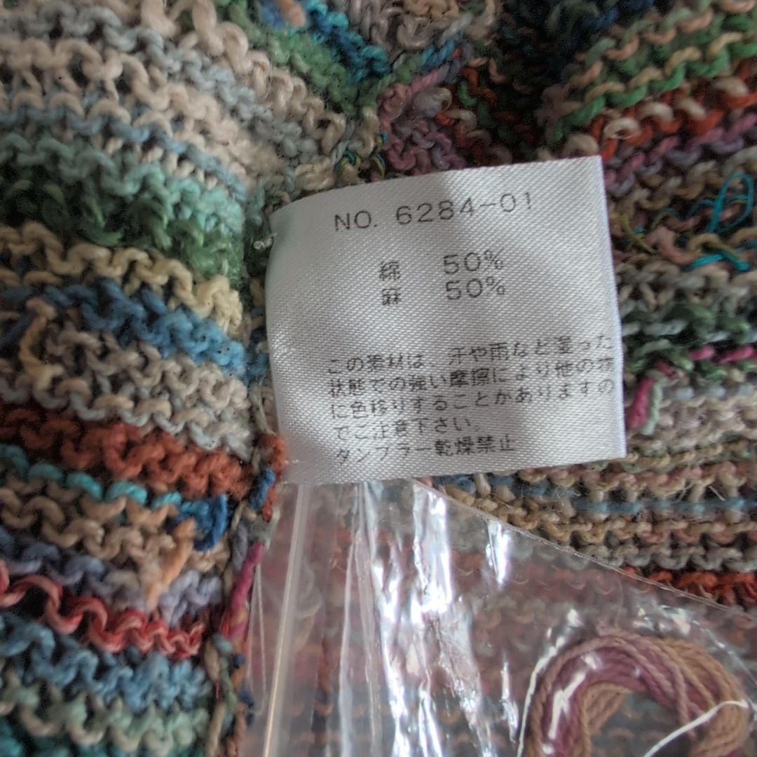 未使用　クラフト　ヒロ　マルチカラー　綿麻　カーディガン