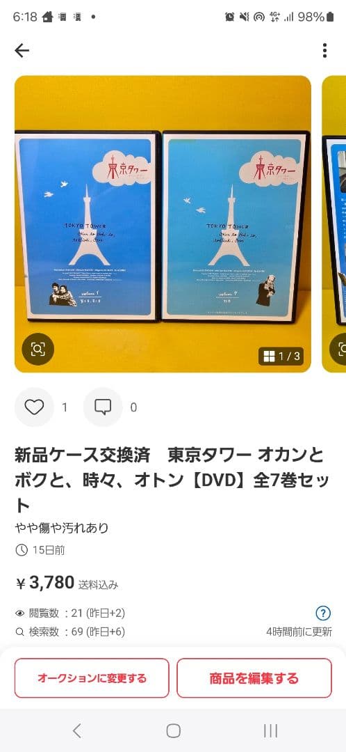 ※2点纏め　夢をかなえるゾウ + スペシャルDVD全6巻セット