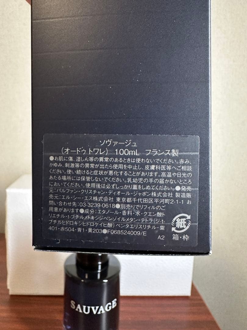 Dior Sauvage Eau de Toilette ギフトボックス付き