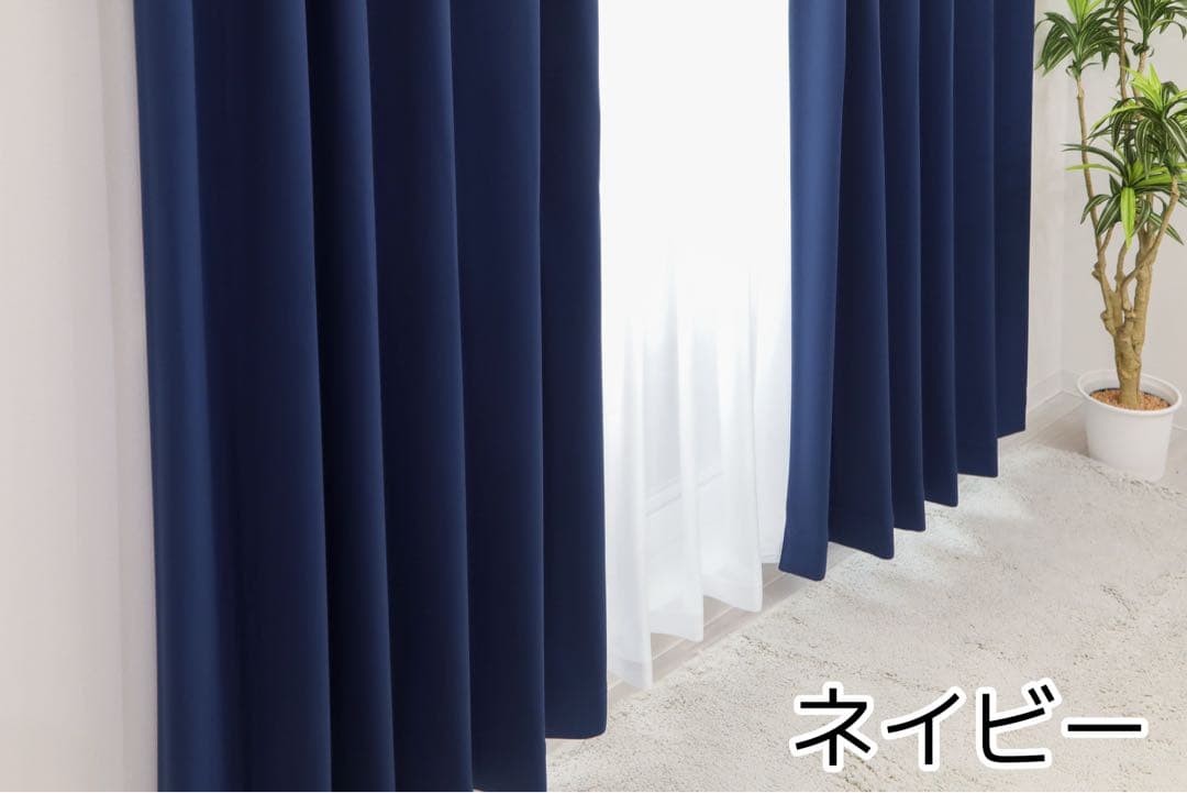 ミッキープロフ必読　1級遮光カーテン　ネイビー　200㎝×178㎝ 2枚