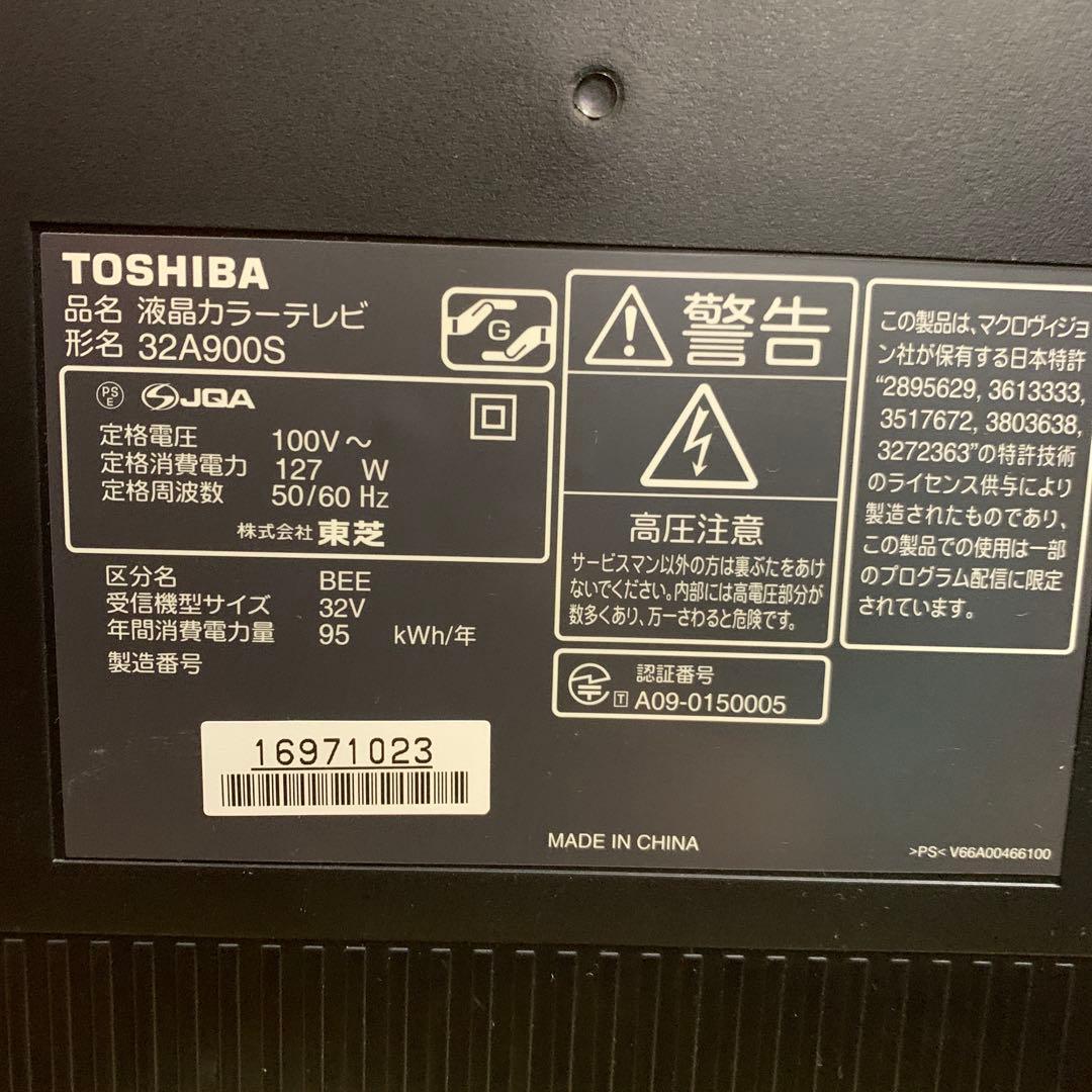 なかの　TOSHIBA REGZA 東芝 レグザ 32A900S液晶TV