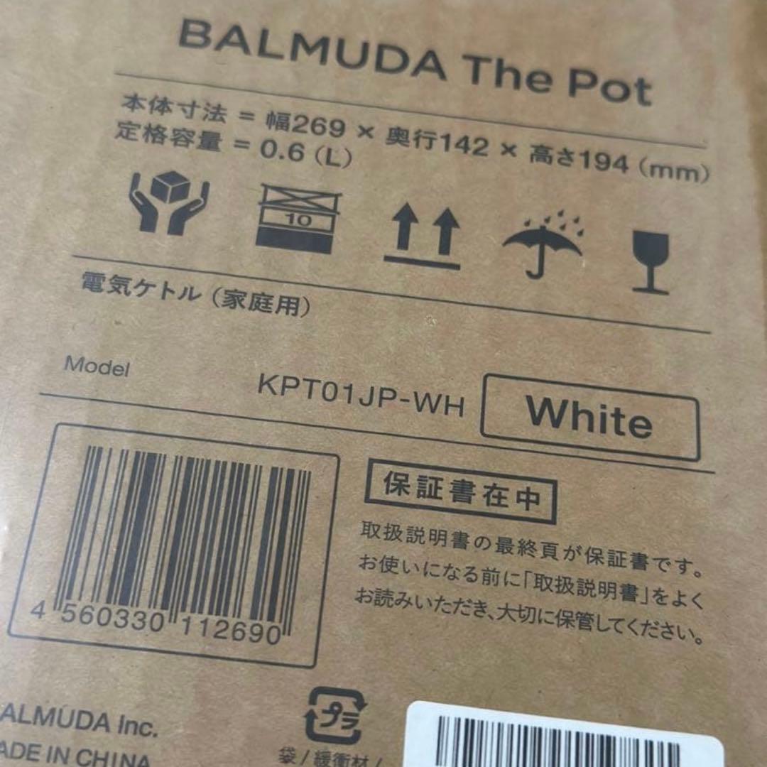 BALMUDA The Pot 0.6L ホワイト新品未開封