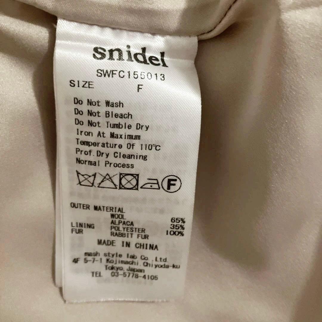SNIDEL snidel ラビットファー　Ａラインコート ベージュ　即日発送○