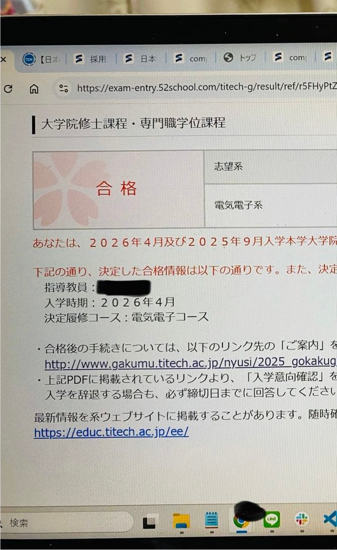 【2026現役合格】科学大(東工大) 院試 電気電子 解答 1998-2026