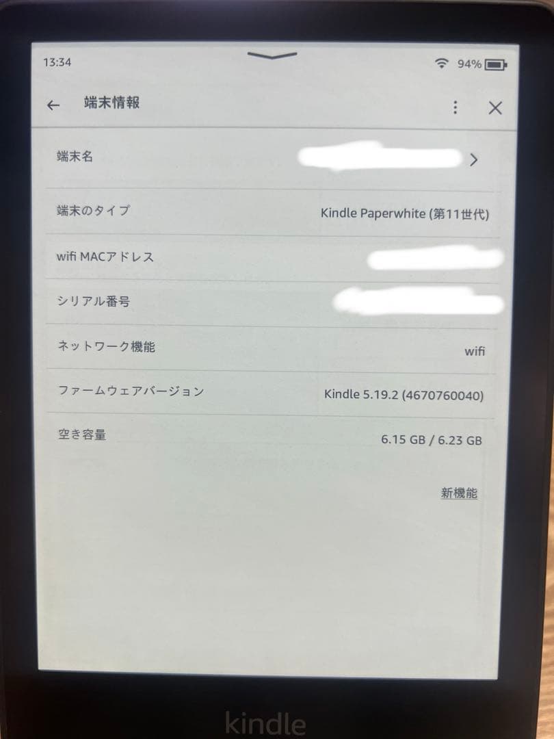 KindlePaperwhite（第11世代）8GB 広告なし　m2l3ek