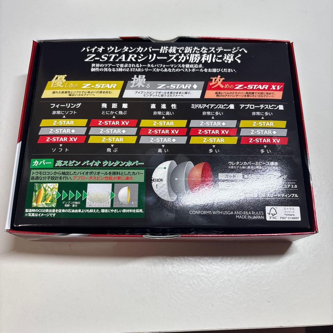 (新品・未使用)2025年スリクソンZ-STAR XV ロイヤルグリーン