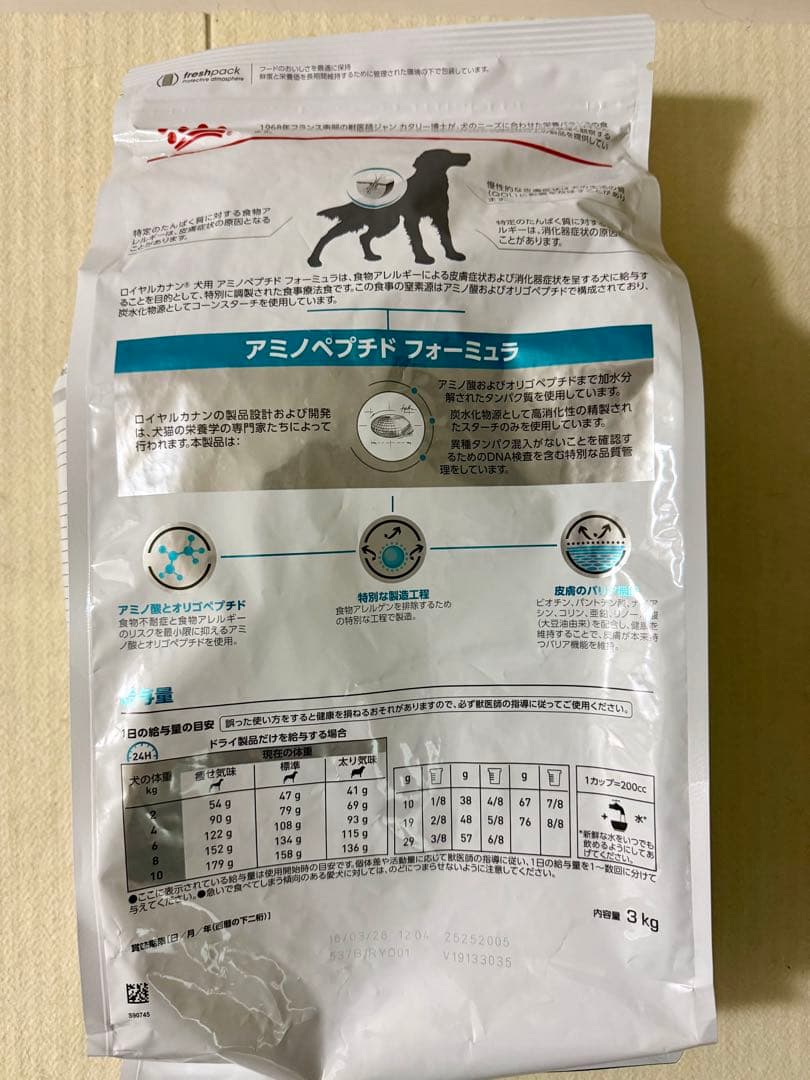 ロイヤルカナン　アミノペプチドフォーミュラ　3kg