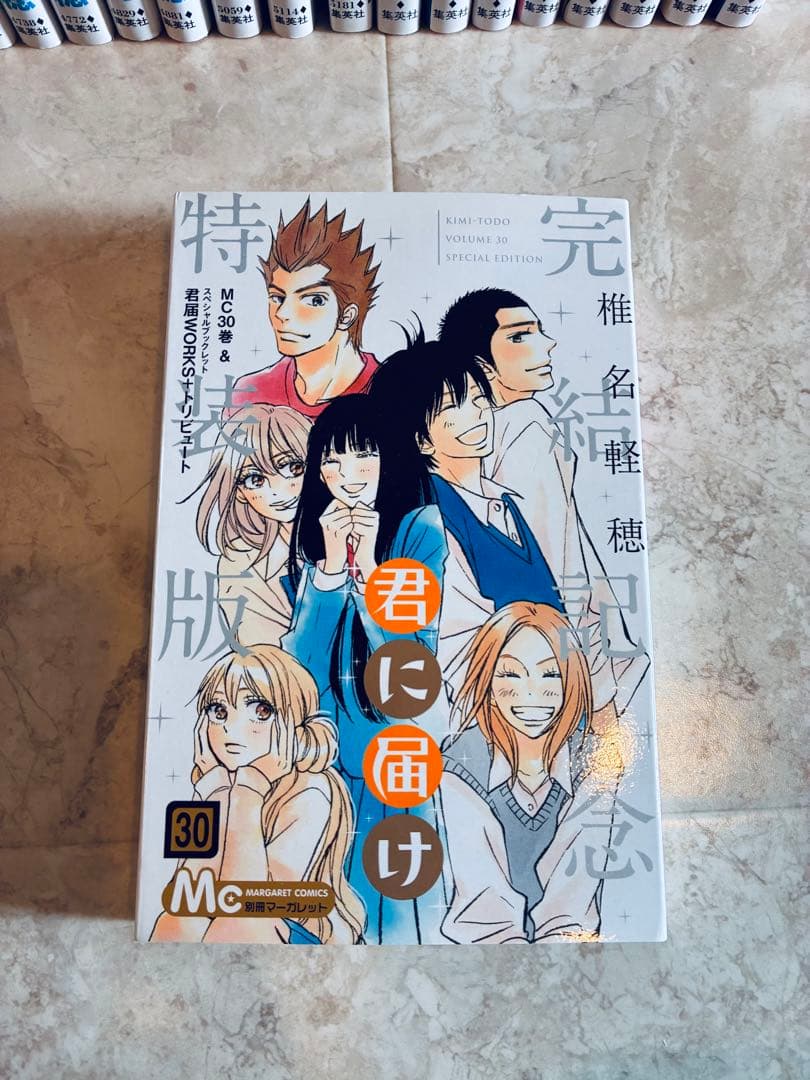 君に届け 1-30巻セット