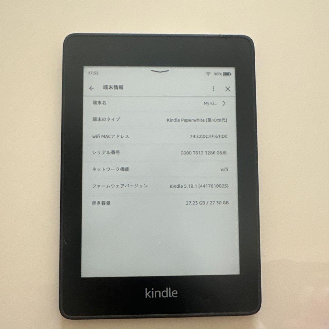 Kindle Paperwhite 27GB Wi-Fi広告なし