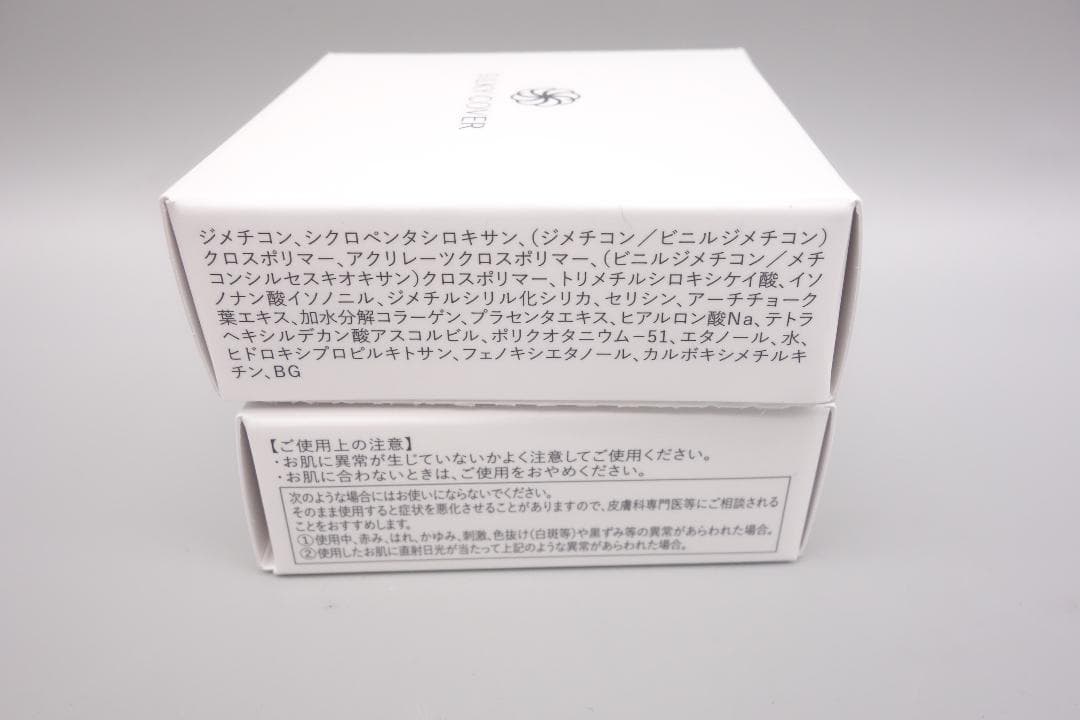 SILKY COVER シルキーカバー　化粧下地 10g×2個