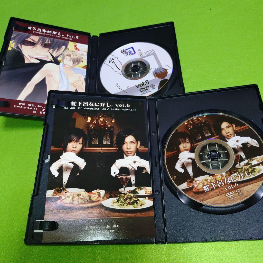 DVD no.954【蛇下呂なにがし・蛇下呂どうでしょう】