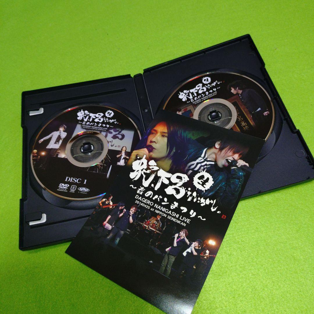 DVD no.954【蛇下呂なにがし・蛇下呂どうでしょう】