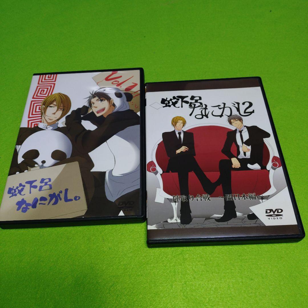 DVD no.954【蛇下呂なにがし・蛇下呂どうでしょう】