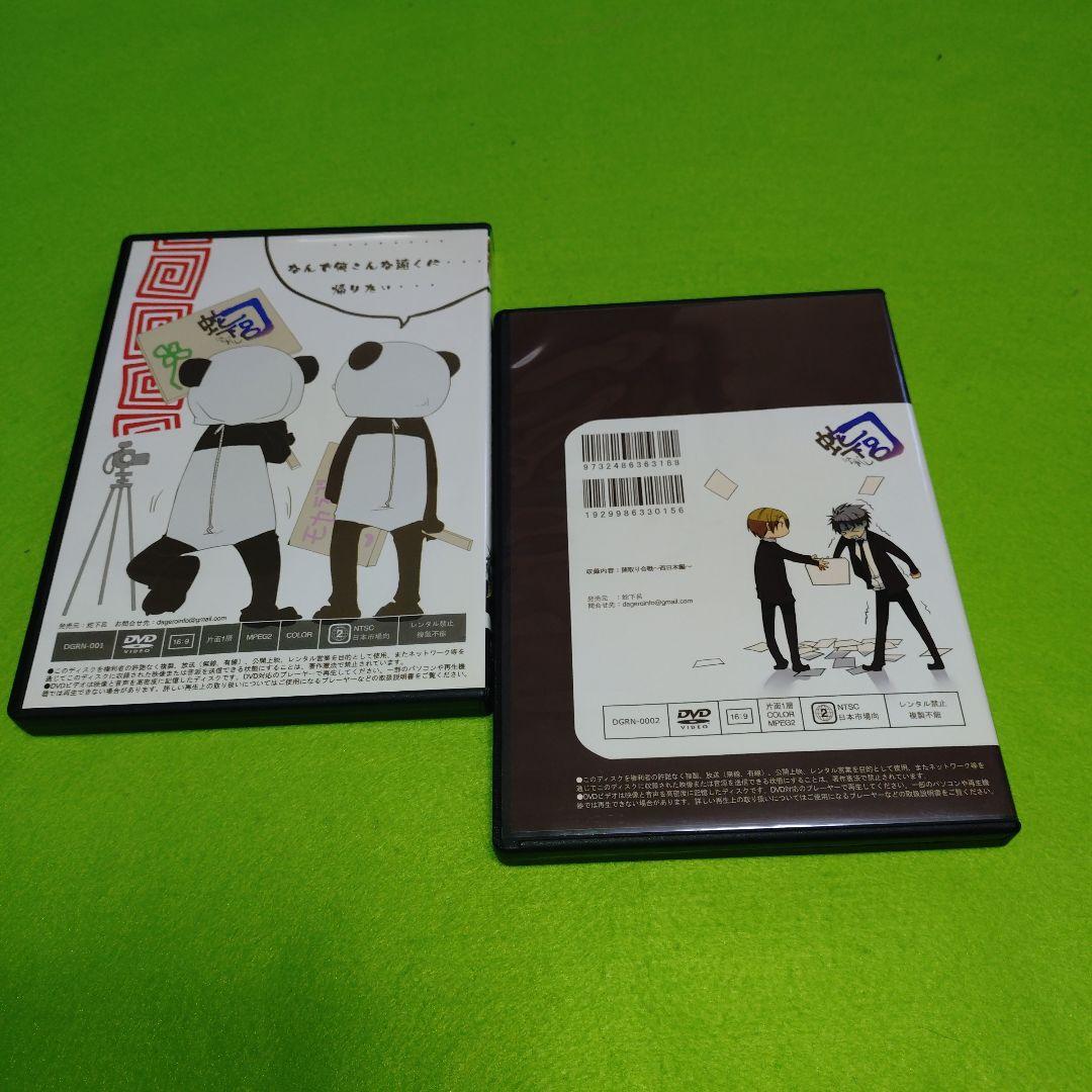 DVD no.954【蛇下呂なにがし・蛇下呂どうでしょう】