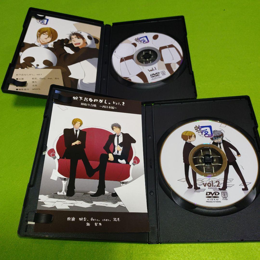 DVD no.954【蛇下呂なにがし・蛇下呂どうでしょう】