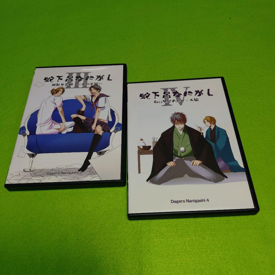 DVD no.954【蛇下呂なにがし・蛇下呂どうでしょう】
