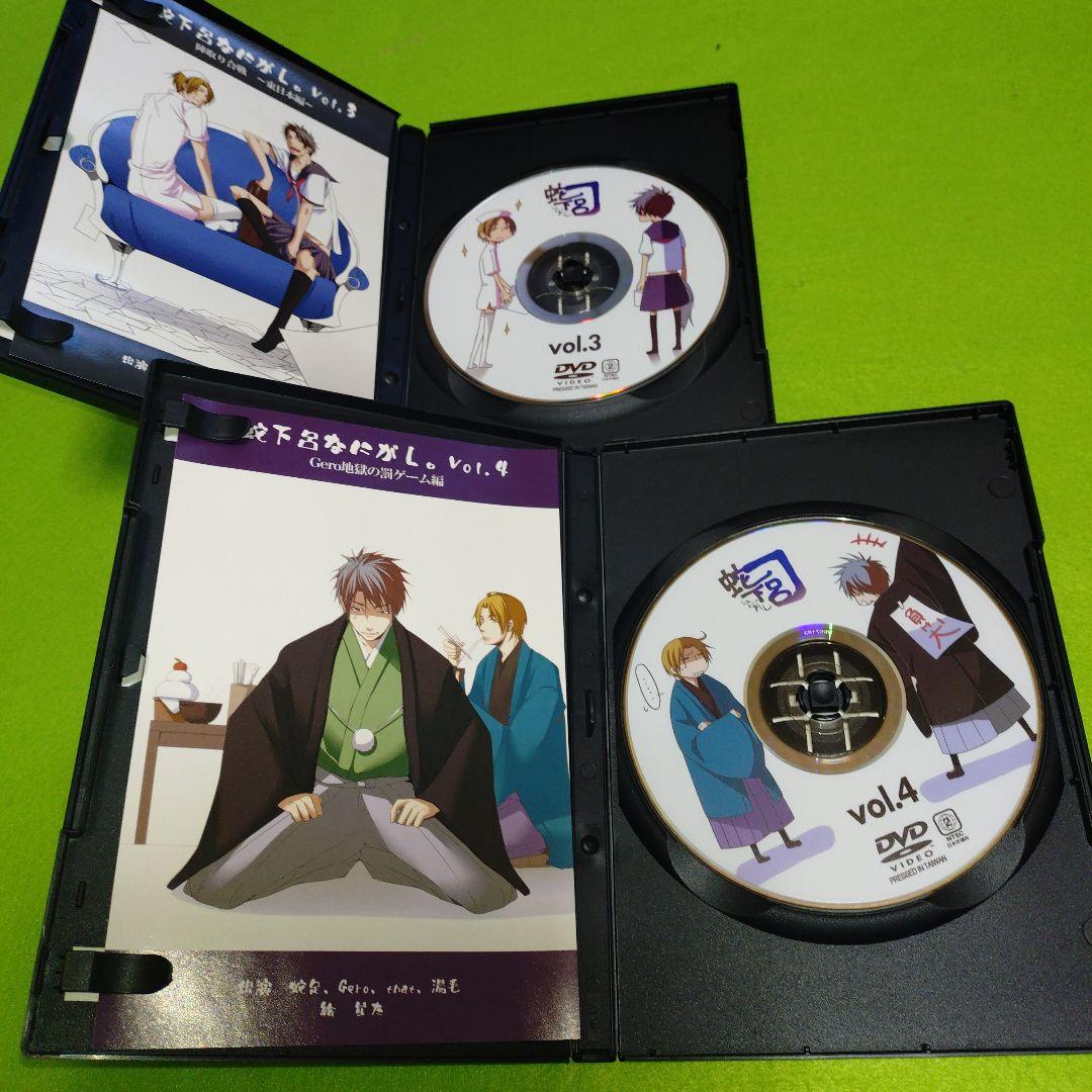 DVD no.954【蛇下呂なにがし・蛇下呂どうでしょう】