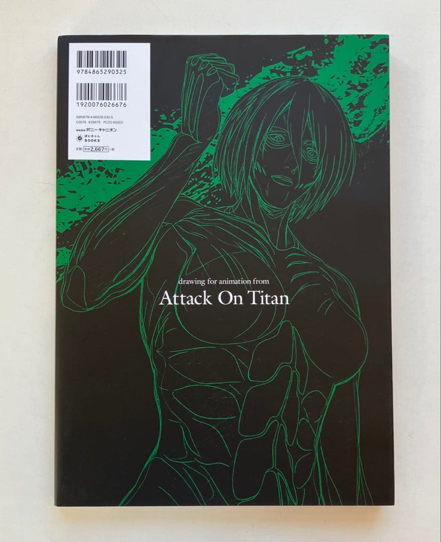 TVアニメーション進撃の巨人原画集 第3・4巻 初版2冊セット