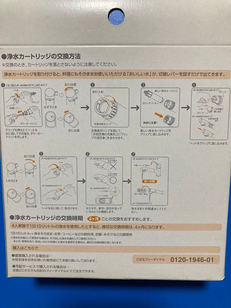 LIXIL 交換用浄水カートリッジ　3ヶ入　高塩素除去タイプ　JF-21-T