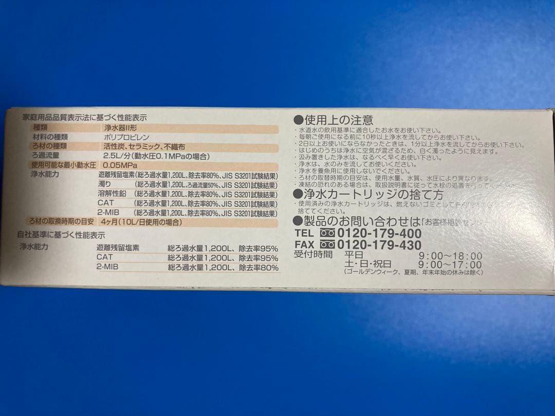 LIXIL 交換用浄水カートリッジ　3ヶ入　高塩素除去タイプ　JF-21-T