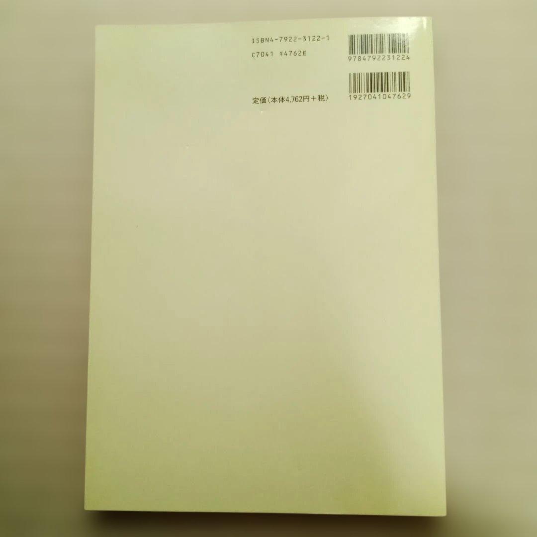 平成17年度　全国大学 数学入試問題詳解 全3冊セット