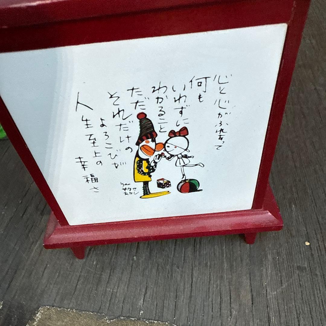 オルゴール　やなせたかし　詩