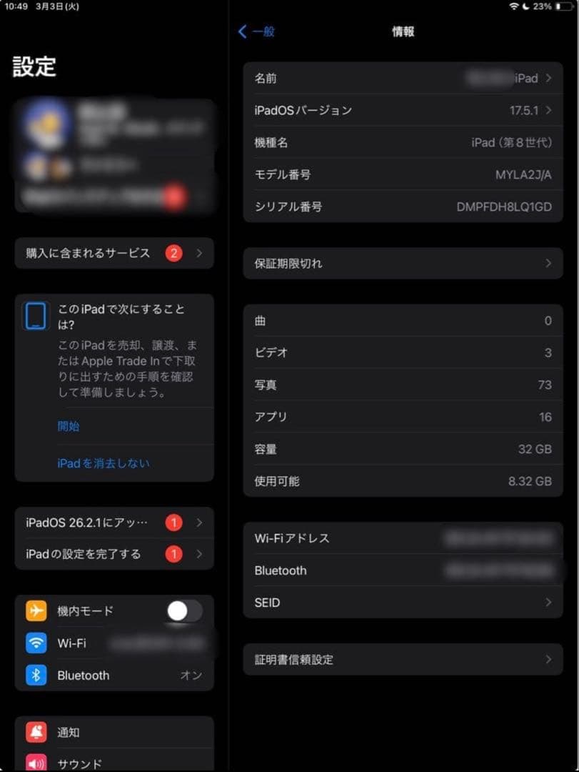 iPad 第8世代 32GB シルバー Wi-Fi Apple Pencil付き