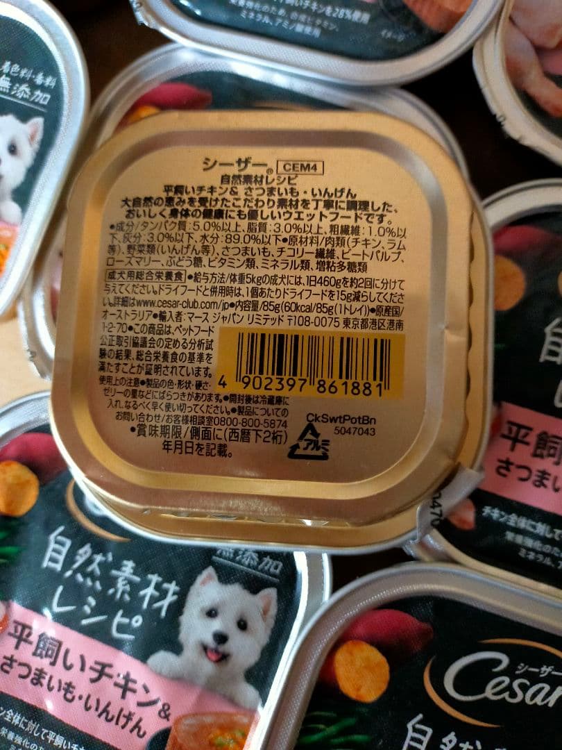 シーザー トレイ 成犬用自然素材レシピ無添加85g×84個平飼いチキンさつまいも