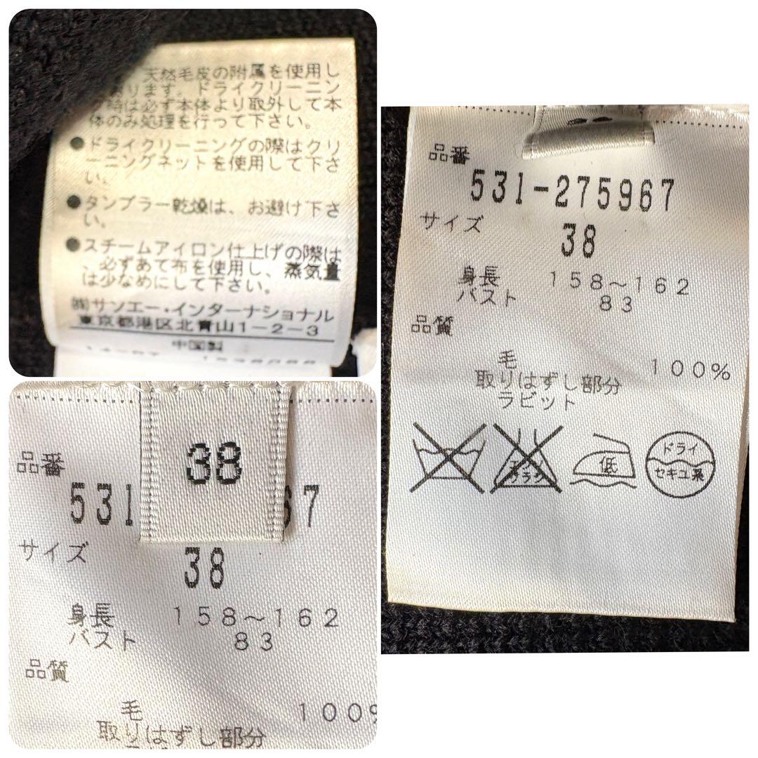 美品 ウール100% リアルファー　アドーア　ニットジャケット　ノーカラー　38