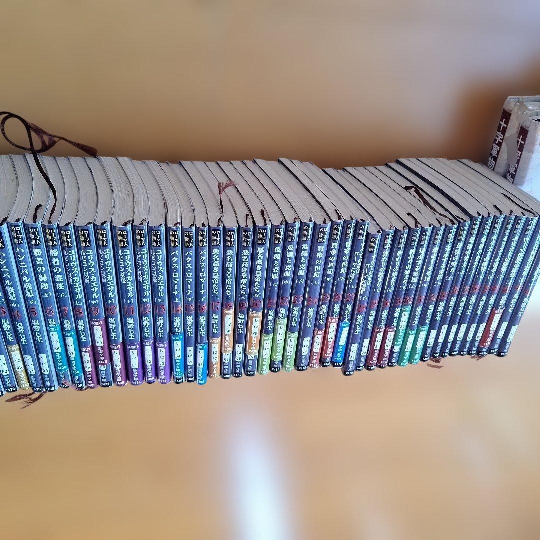 ローマ人の物語 43巻 セット　まとめ売り