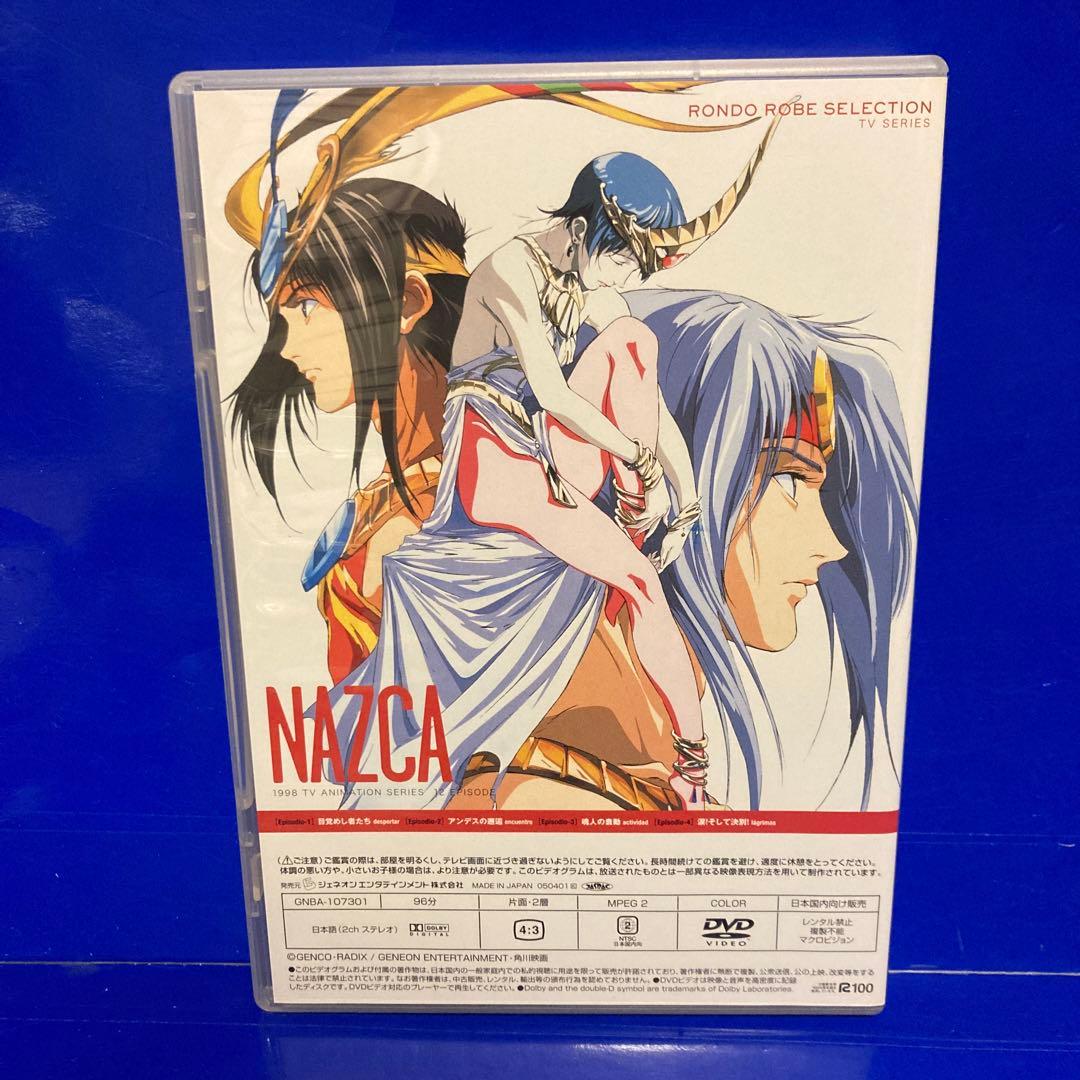 時空転抄 ナスカ DVD-BOX