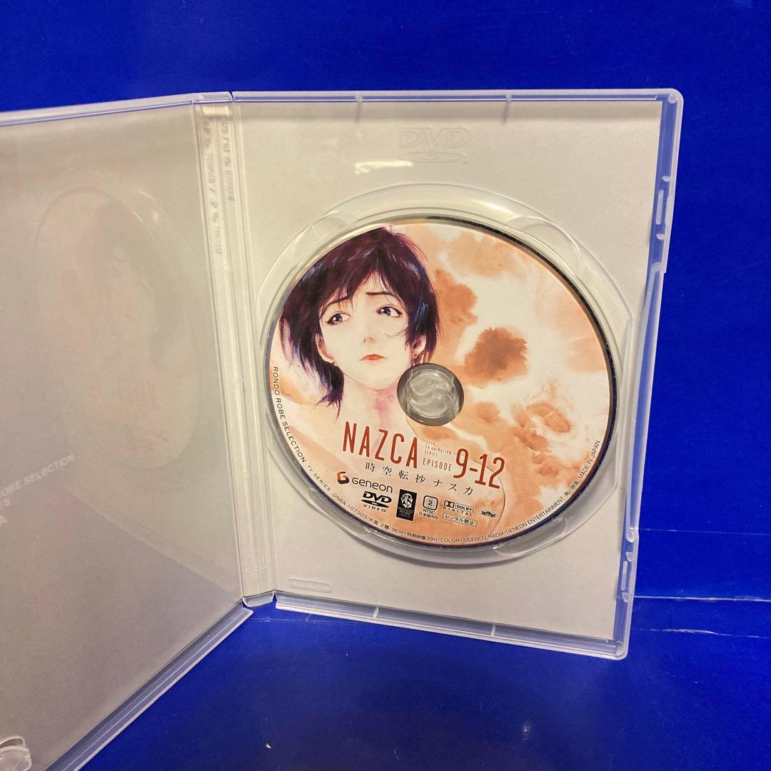 時空転抄 ナスカ DVD-BOX