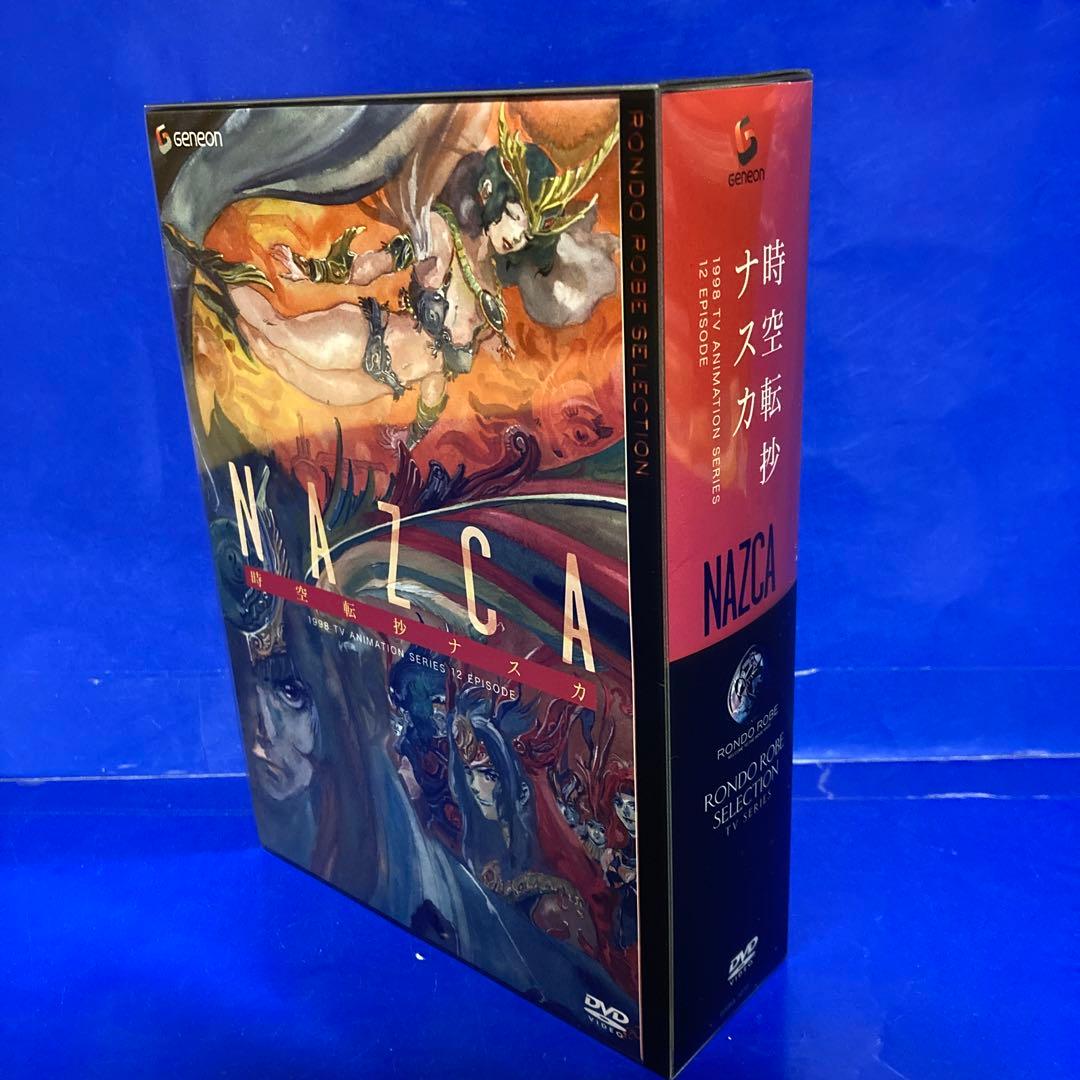 時空転抄 ナスカ DVD-BOX
