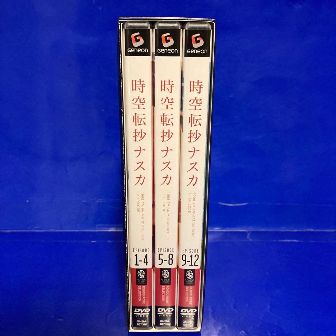 時空転抄 ナスカ DVD-BOX