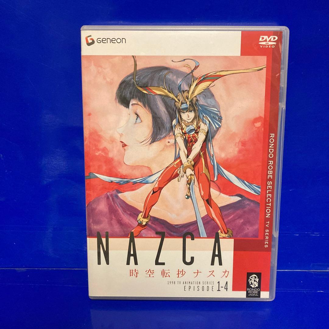 時空転抄 ナスカ DVD-BOX