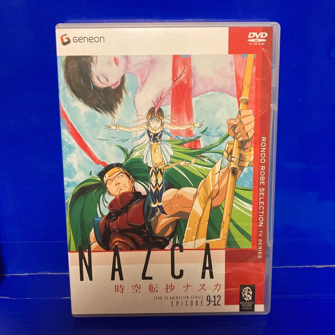 時空転抄 ナスカ DVD-BOX