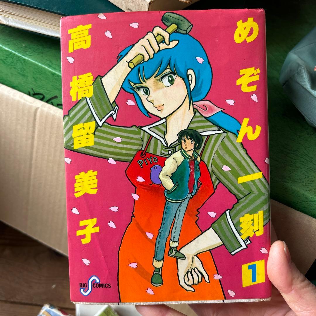 【稀少】めぞん一刻 1～11巻 高橋留美子