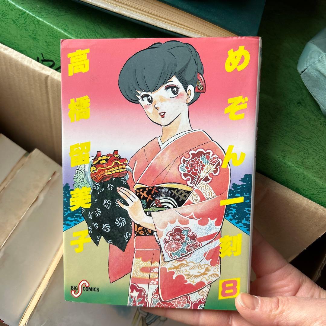 【稀少】めぞん一刻 1～11巻 高橋留美子